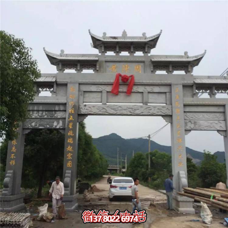 精美大理石牌坊，為村口園林景觀增添靈動之美
