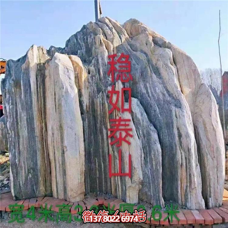 雪浪紅景觀石，讓您的園林景觀更加美麗