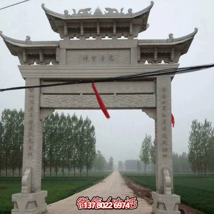 大理石牌坊，精美的村口裝飾