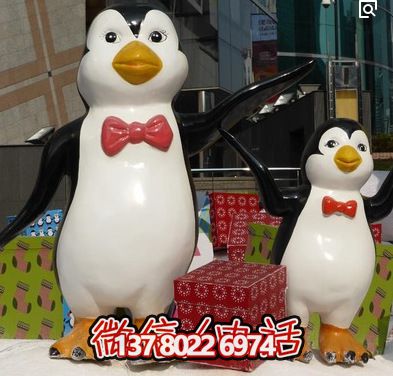 企鵝彩繪玻璃鋼雕塑,用美觀大方的藝術(shù)品裝點商場 企鵝彩繪玻璃鋼雕塑,用美觀大方的藝術(shù)品裝點商場