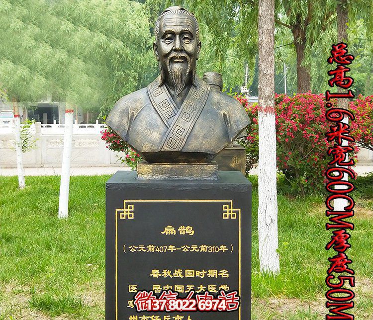 公園扁鵲胸像古代名醫(yī)銅雕扁鵲雕塑 公園扁鵲胸像古代名醫(yī)銅雕扁鵲雕塑