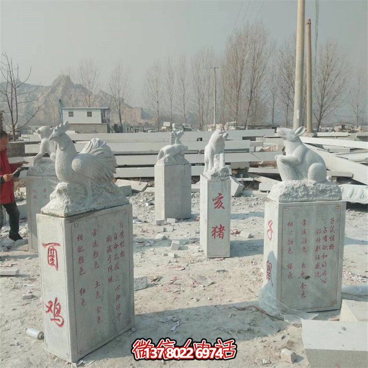 園林戶外大理石石雕十二生肖雕塑