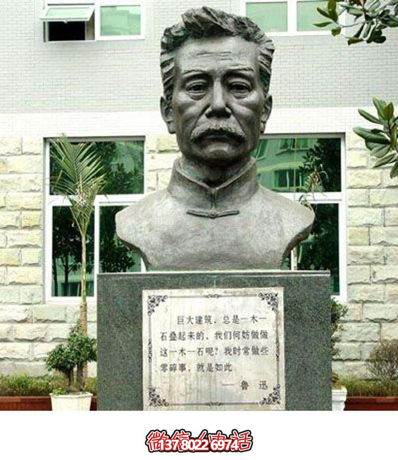 近代文學(xué)家胸像不銹鋼飯桶魯迅雕塑 近代文學(xué)家胸像不銹鋼飯桶魯迅雕塑