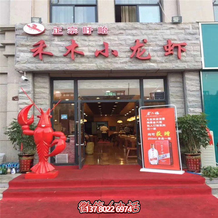 小龍蝦擺件，酒店門口迎賓擺件