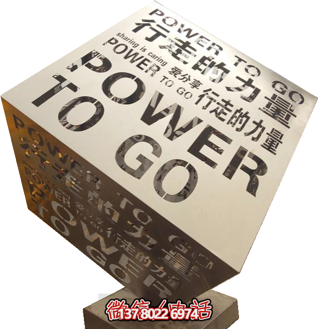 不銹鋼創(chuàng)意立方體，鏤空刻字正方體