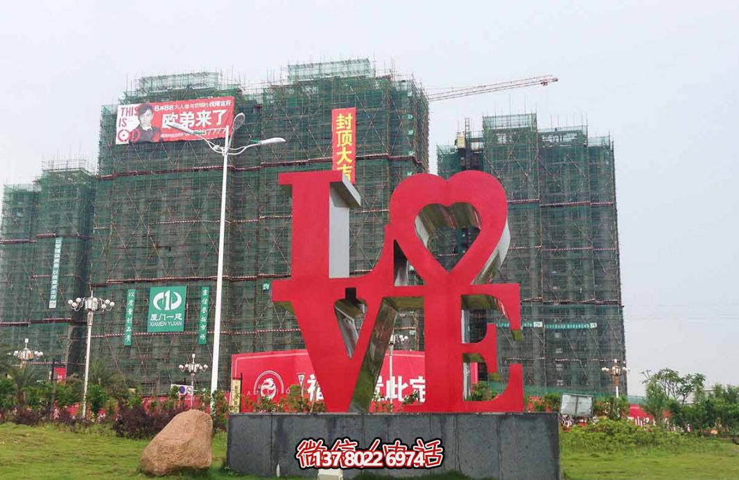 廣場(chǎng)擺放的兩層紅色不銹鋼創(chuàng)意LOVE雕塑
