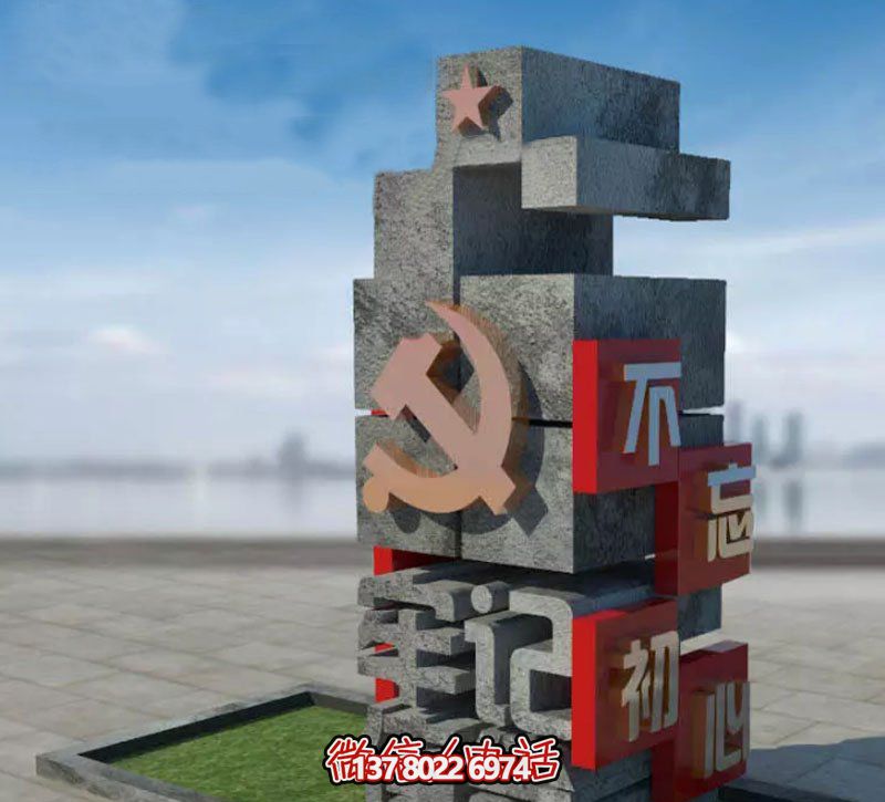 公園里擺放的玻璃鋼創意不忘初心雕塑 公園里擺放的玻璃鋼創意不忘初心雕塑