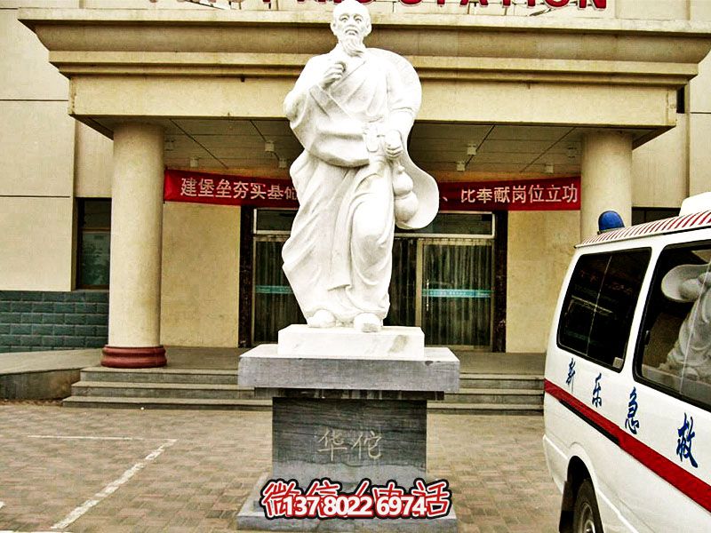 戶外廣場漢白玉石雕華佗雕塑 戶外廣場漢白玉石雕華佗雕塑