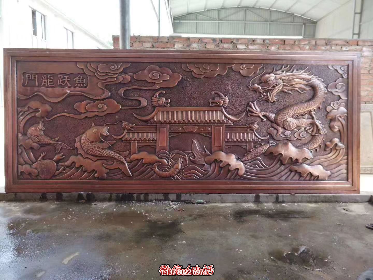 魚躍龍門紫銅浮雕 魚躍龍門紫銅浮雕