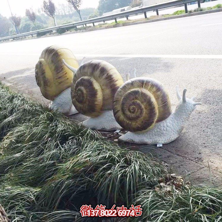 蝸牛玻璃鋼材質