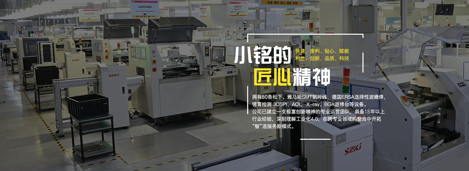 小銘打樣快速SMT貼片，24小時交貨超時補償